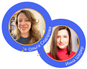 olga-und-inna-plandeutsch-300x240